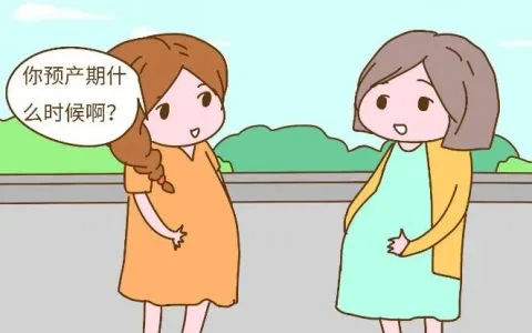 做试管婴儿如何计算预产期？试管婴儿预产期与正常怀孕预产期的区别