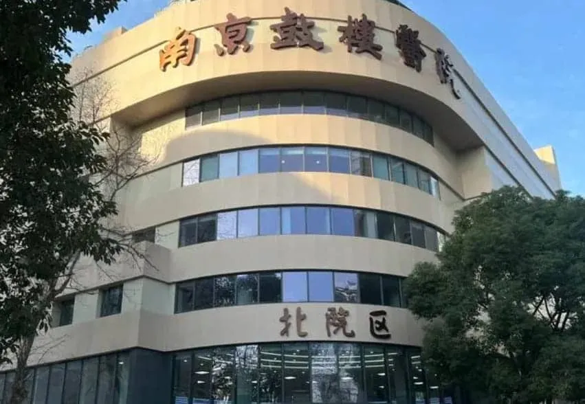 南京鼓楼医院生殖科口碑怎么样？除了南京鼓楼医院，南京还有其他的试管婴儿医院？