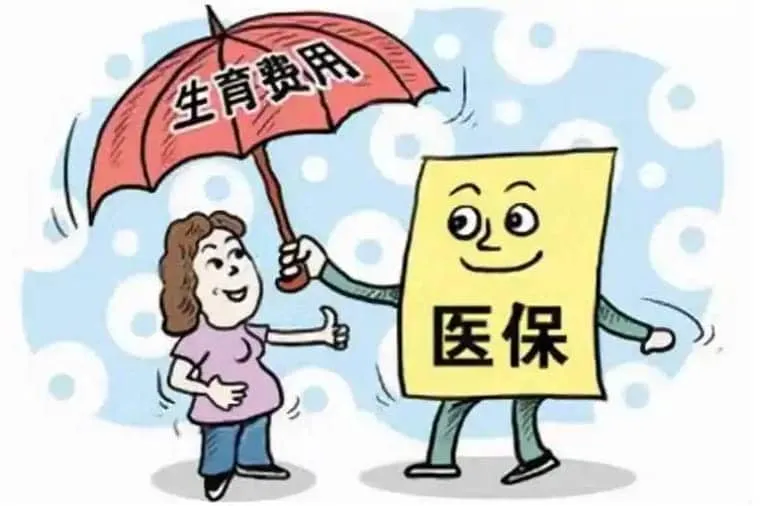 山西省试管婴儿可以报销吗？试管婴儿报销多少钱？试管婴儿报销政策流程怎么样？