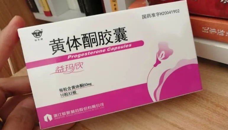黄体酮有哪些作用和功效？黄体酮胶囊服用方法有哪些？试管婴儿过程中需要吃多久的黄体酮胶囊？